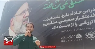 رئیس جمهوری در تراز انقلاب