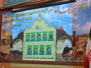 برگزاری چهارمین یادواره شهدای کارگری در بروجن