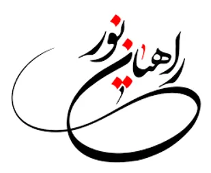 اعزام دانش&zwnj;آموزان دختر فامنینی به راهیان نور غرب کشور