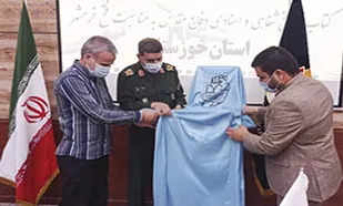 رونمایی از کتاب اسنادی &laquo;کمک&zwnj;های مردمی جبهه و جنگ جهاد&raquo; در خوزستان