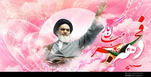 تیم پایگاه بسیج روح الله (ره) قهرمان مسابقات ورزشی دهه مبارک فجر شد