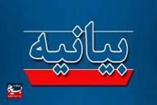 بیانیه جامعه پزشکی &nbsp;سپاه شهرستان زاهدان در پی شهادت جمعی از فرماندهان نظامی کشور