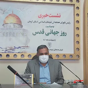 استکبار با ایجاد فتنه سعی می کند تا اسلام را تضعیف و مسلمانان را تحقیر کند/ برگزاری راهپیمایی روز جهانی قدس با سخنرانی وزیر اسبق وزارت امور خارجه