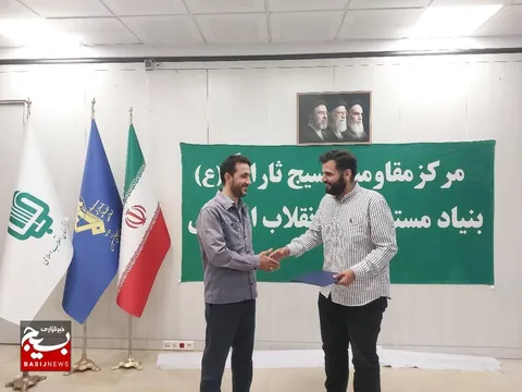 سرپرست حوزه مقاومت بسیج شهید آوینی منصوب شد.