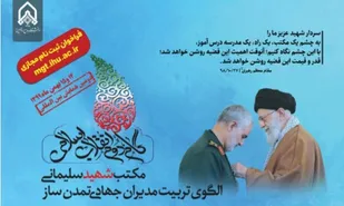 آغاز دومین همایش بین المللی گام دوم انقلاب اسلامی