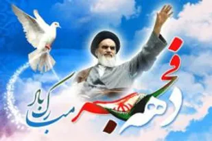 دهه فجر، فرصت تحکیم پیوند میان مردم و انقلاب اسلامی است.