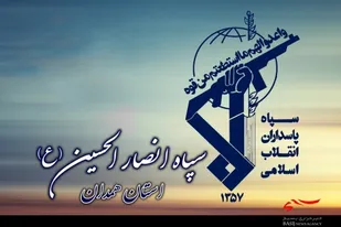 تقدیر سپاه انصار الحسین(ع) از حضور باشکوه مردم استان همدان در راهپیمایی ۲۲ بهمن