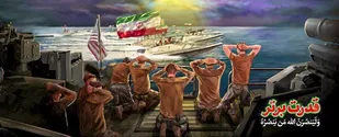 گرامیداشت پنجمین سالگرد دستگیری تفنگداران آمریکایی