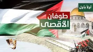بیانیه بسیج دانشجویی دانشگاه جیرفت در محکومیت نسل&zwnj;کشی مردم فلسطین