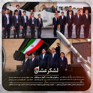 انتشار نماهنگ &laquo;لشکر عشاق&raquo; با رجزخوانی نوجوانان انقلابی