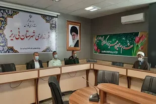 برگزاری جلسه هماهنگی و برنامه ریزی گرامیداشت هفته دفاع مقدس نی ریز