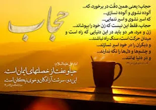 چادر تو، پرچم اعتقاده