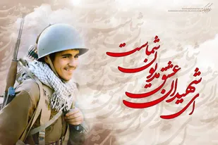 نهمین کنگره سرداران و 300 شهید محله افسریه