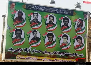 نصب عکس شهیدان والامقام روستای حسام&zwnj;آباد در ورودی این روستا