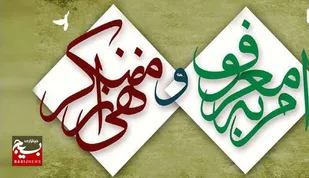 آثار اجتماعی امربه&zwnj;معروف و نهی&zwnj;ازمنکر در مطالبه&zwnj;گری