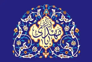 راههای ارتباط با امام عصر(عج) در بیانات علما