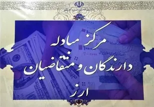 نرخ ۳۱ ارز بانکی تغییر کرد