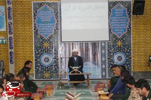 محفل انس با قرآن در سپاه ناحیه لردگان