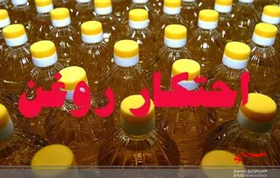 کشف روغن خوراکی احتکارشده در اردبیل
