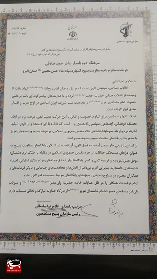 کسب عنوان ناحیه موفق کشوری در اعتلای پایگاه&zwnj;های بسیج؛ توسط ناحیه مقاومت بسیج حضرت علی اکبر (ع) اشتهارد
