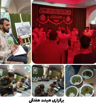 جوانان بسیجی پایگاه حضرت ابوالفضل پای ثابت هر هفته مراسمات هیئت