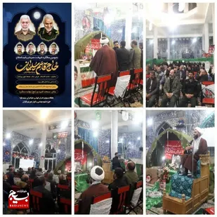 سومین سالگرد شهادت سردار دلها حاج قاسم سلیمانی