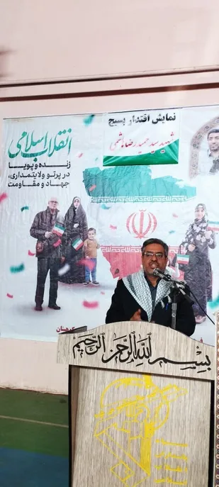 پیام  فرماندار شهرستان کوهبنان بمناسبت سالروز تشکیل بسیج مستضعفین