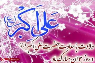 پیام تبریک سخنگوی تیپ ۴۸ فتح به مناسبت روز جوان و روز سرباز