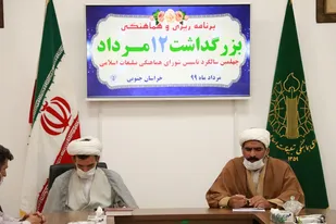 تشکیل جلسه بزرگداشت چهلمین سالگرد تاسیس شورای هماهنگی تبلیغات اسلامی در خراسان جنوبی