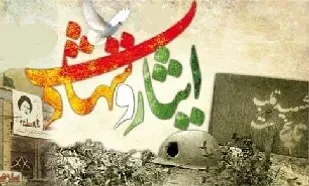 هشت سال دفاع مقدس سمبل فرهنگ ایثار و شهادت است