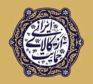 بازدید مسئوولان شهرستان شاهرود از مجموعه تولیدی پایگاه بسیج مجن