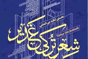 ۴۸۰ اثر به کنگره شعر ترکی غدیر ارسال شد