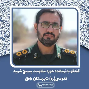 من یکی بسیجی ام حامی کودکان مظلوم فلسطین