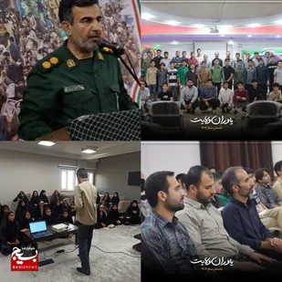 شرکت ۲۰ نفر از دانش آموزان دختر و پسر در دوره توانمندسازی یاوران ولایت