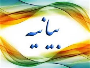 سازمان بسیج جامعه زنان طی بیانیه&zwnj;ای توهین فتنه گران آشوبگر و منافقان تروریست و جیره خواران صهیونیزم به مقدسات از جمله قرآن کریم؛ اماکن مذهبی، پرچم مقدس ایران عزیز و تعرض به حجاب زنان مومن را در پی آشوب&zwnj;های اخیر، شدیداً محکوم کرد.
