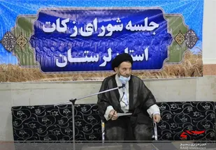 پرداخت زکات برای محرومیت&zwnj;زدایی در  لرستان نقش به سزایی دارد