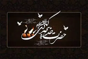 حضرت خدیجه(س)، نماد ایمان و ولایتمداری تمام عصرهاست