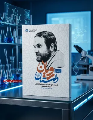 &laquo;داستان رویان&raquo;؛ روایت جهاد علمی پژوهشگرانی که از دل کمبودها، رویان را به نماد پیشرفت ایران تبدیل کردند
