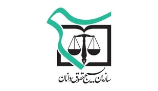 عدالت را بازیچه مصوبات نکنید/نهادهای نظام اسلامی بايد در صدد تحقق عدالت باشند، نه زمينه&zwnj;سازی عكس آن