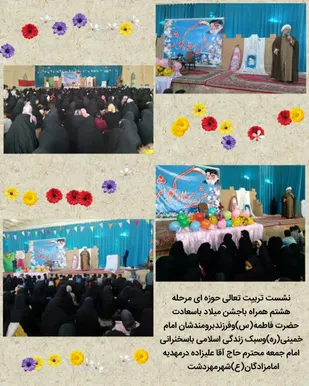 یزد / نشست تربیت تعالی حوزه ای