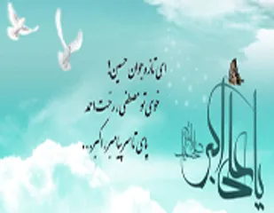 برگزاری همایش جوانان بمناسبت ولادت حضرت علی اکبر (ع) و روز جوان در شاهرود