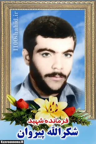 مادر سردار شهید شکرالله پیروان به فرزند شهیدش پیوست