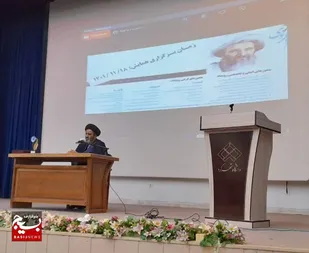 همایش ملی بزرگداشت حضرت آیت الله نجفی