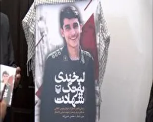 رونمایی از کتاب لبخندی به رنگ شهادت در سمنان