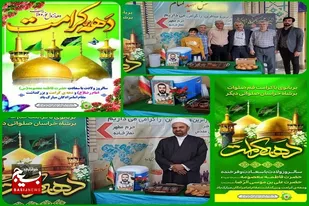 ایستگاه صلواتی شهدا در روستای لاسجرد برپا شد