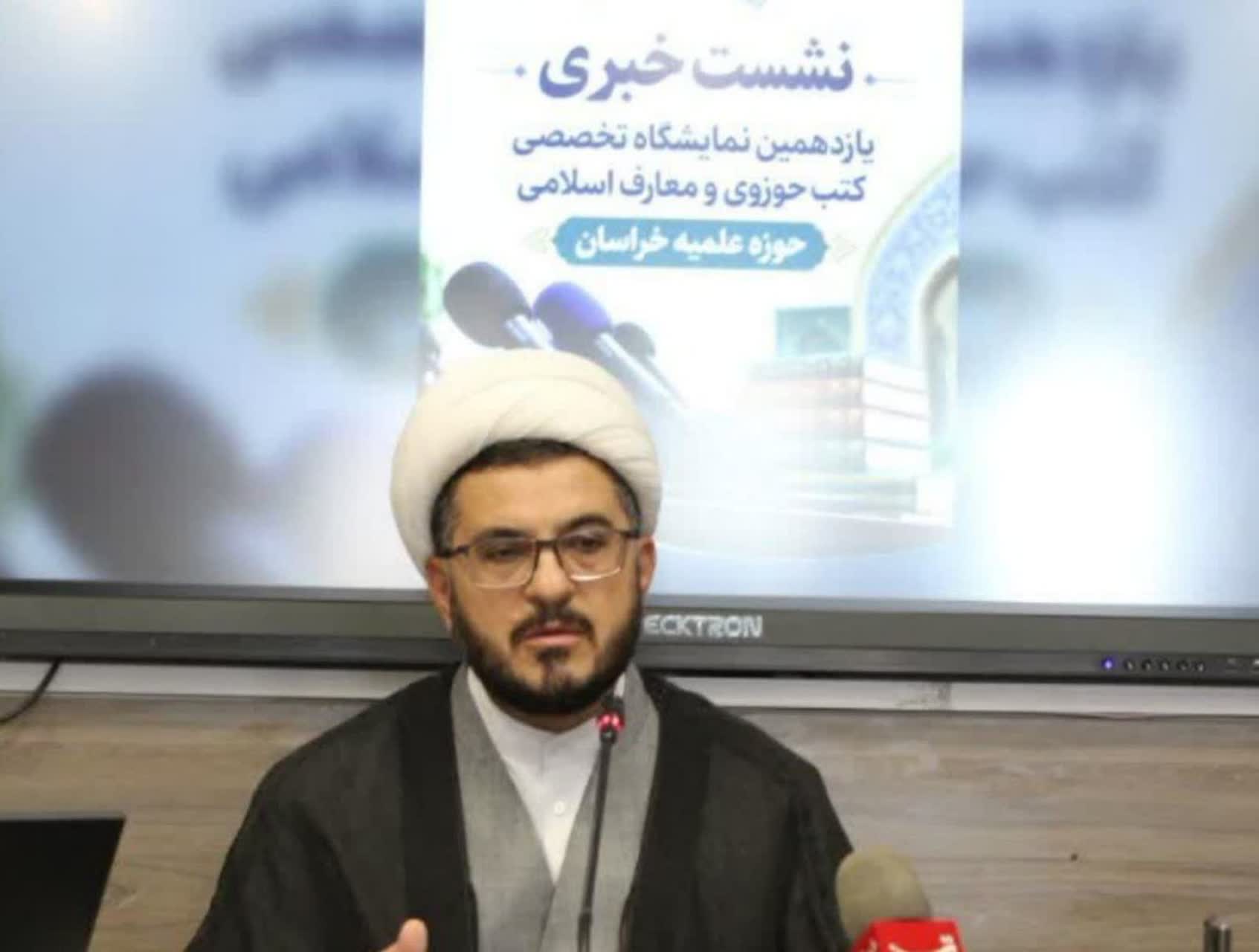 ۱۱۳ غرفه و ۲۵ هزار عنوان کتاب در نمایشگاه تخصصی کتب حوزوی مشهد