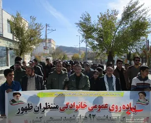 همایش پیاده روی منتظران ظهور در اردل