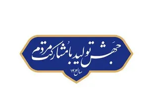 ثبات اقتصادی یکی از الزامات اولیه تحقق شعار سال است/ ارائه راهکارهای اجرایی-عملیاتی و بسته های سیاستی
