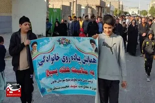 همایش باشکوه پیاده&zwnj;روی خانوادگی در شهرستان هامون برگزار شد