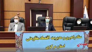 اولویت دستگاه های دولتی  خصوصی تکمیل پروژه&zwnj;های جهش تولید در استان مرکزی باشد